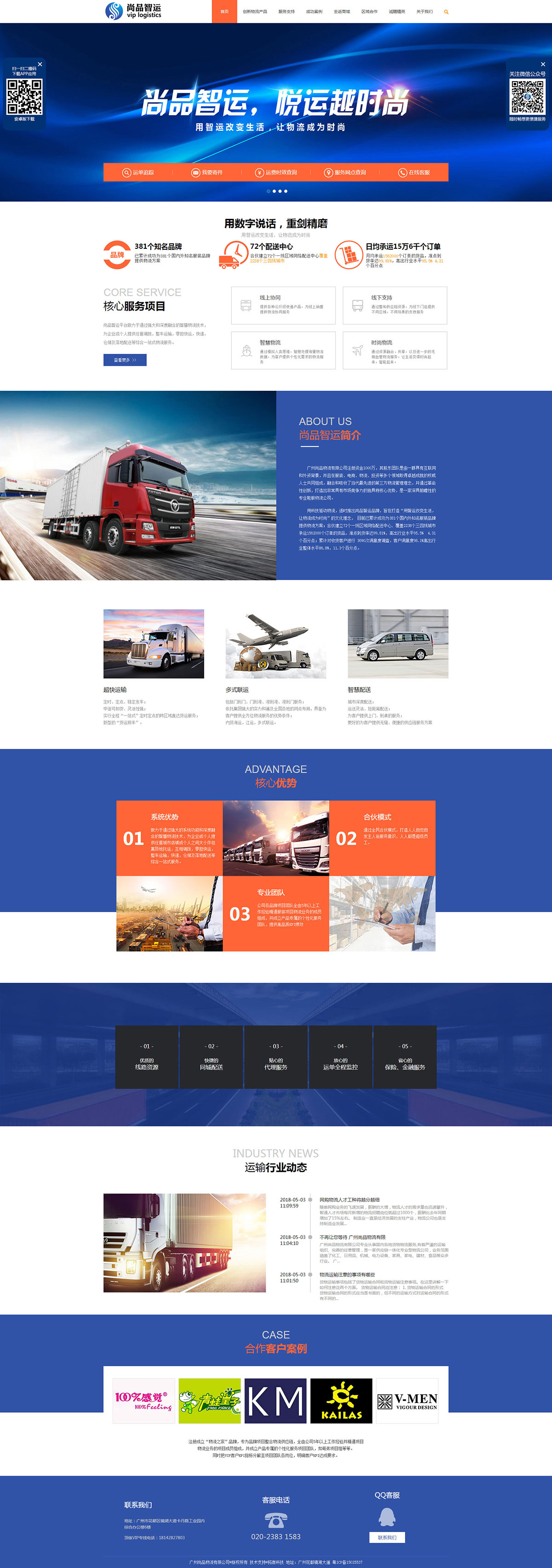 尚品智運(yùn) 尚品智運(yùn)